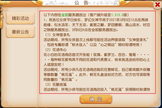 cf手游女神节大作战死神是谁,cf手游女神节大作战死神