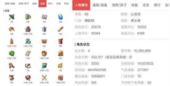 梦幻西游手游孩子要多少金币才能玩,梦幻西游手游孩子要多少金币