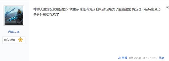 手游问道坐骑能当宠物吗,问道手游坐骑有什么用
