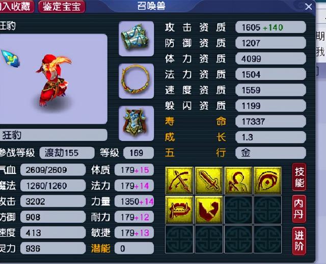 梦幻手游书铁怎么处理,梦幻西游手游铁和打造书怎么办