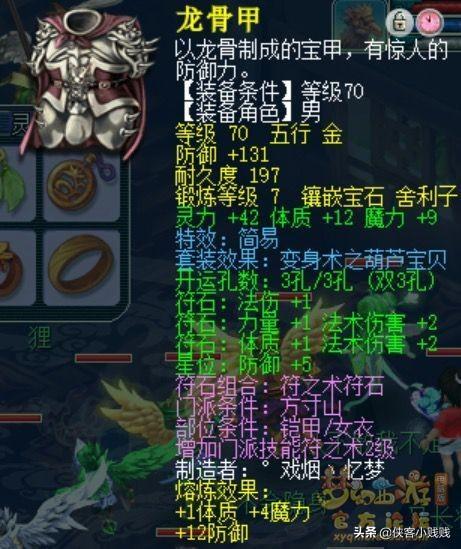 梦幻手游精锐方寸法宝怎么选,梦幻手游精锐方寸法宝选择