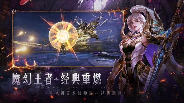 魔域手游原生和本体升星哪个好,魔域手游本源怎么降星