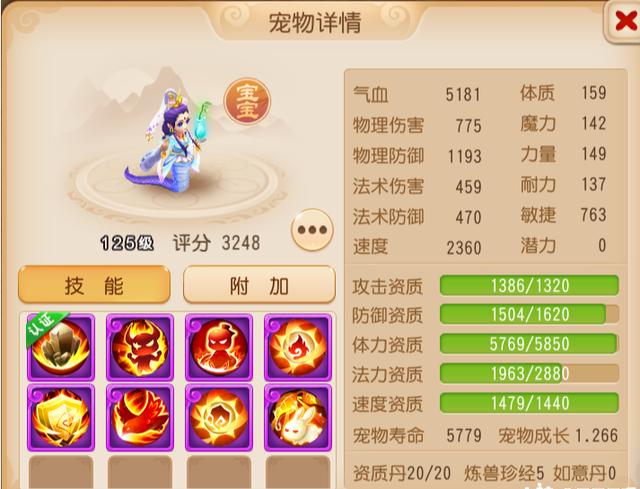 梦幻西游手游静岳,梦幻手游静岳不好