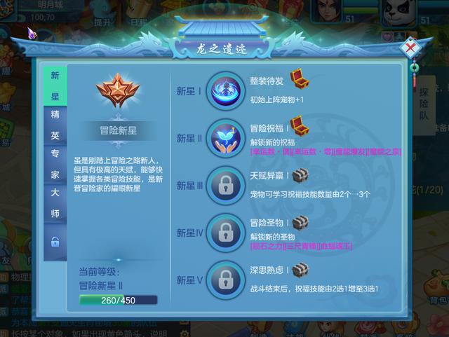 梦想世界手游宠物升级可以领悟技能吗知乎,梦想世界手游宠物升级可以领悟技能吗
