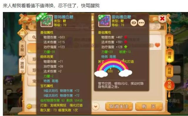 梦幻西游手游速度多少不会乱速了,梦幻手游怎么卡速度