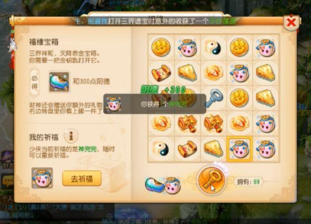 银钥匙 梦幻西游手游能用吗,银钥匙 梦幻西游手游