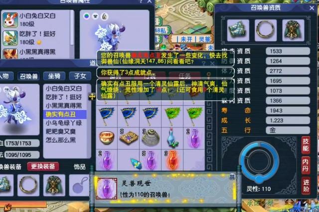 梦幻手游买个110号有可玩性吗安全吗,梦幻手游一万的号啥样
