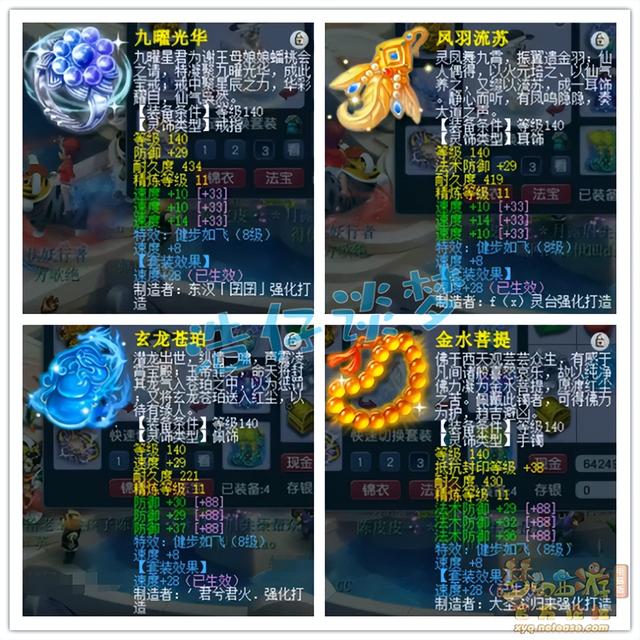 梦幻西游手游69化生寺打什么石头好打,梦幻西游手游化生寺打什么石头好