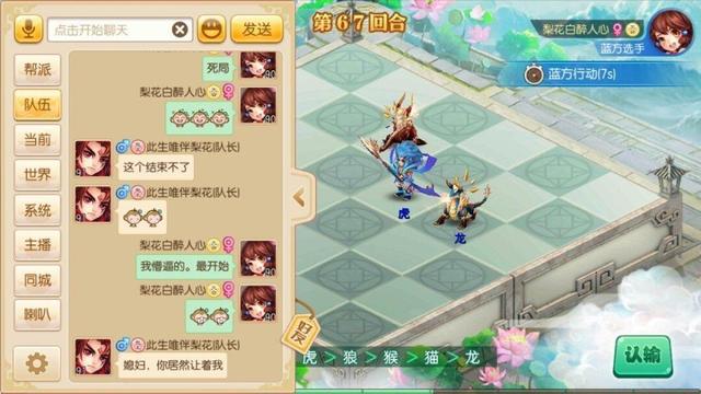 新诛仙手游能改名吗怎么改,诛仙3角色改名在哪里改