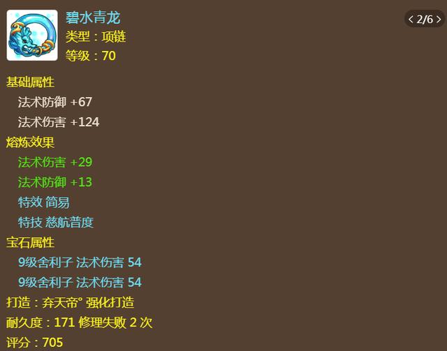 梦幻西游手游8级宝石合9级,梦幻西游手游8级宝石合9级宝石