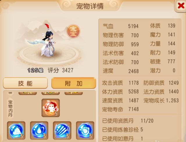 梦幻西游手游静岳,梦幻手游静岳不好