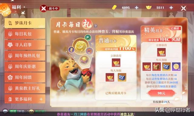 梦幻诛仙手游什么角色好玩,梦幻诛仙手游什么新角色厉害吗