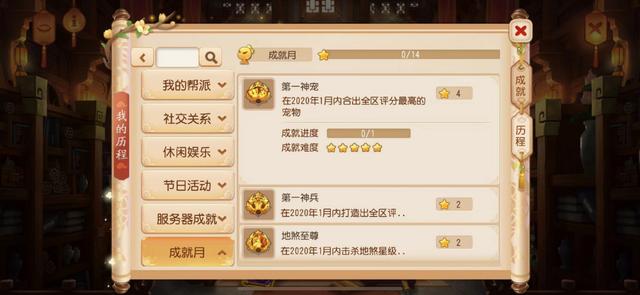 手游梦幻成就速刷攻略,手游梦幻成就速刷