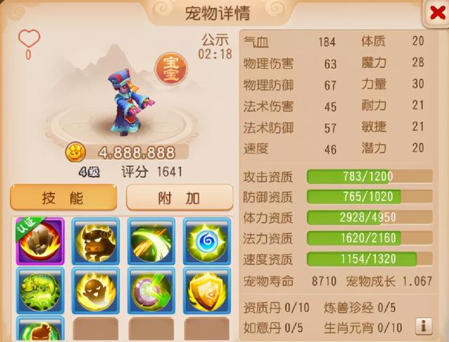 梦幻西游手游培养一个孩子要多少钱,梦幻西游手游养个孩子需要多少钱