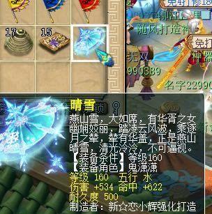 梦幻手游装备是自己打造还是买的,梦幻手游装备是自己打造还是买