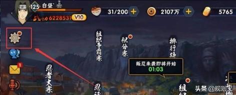 火影忍者手游哪个区忘了,火影终结别人连胜忘了截图怎么办 火影忍者手游哪个区忘了,火影终结别人连胜忘了截图怎么办