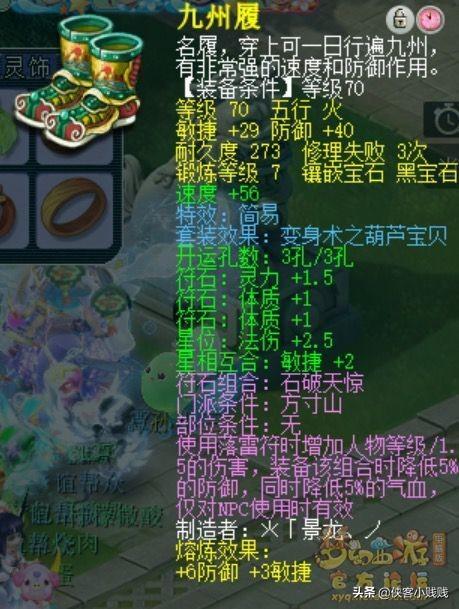 梦幻手游精锐方寸法宝怎么选,梦幻手游精锐方寸法宝选择