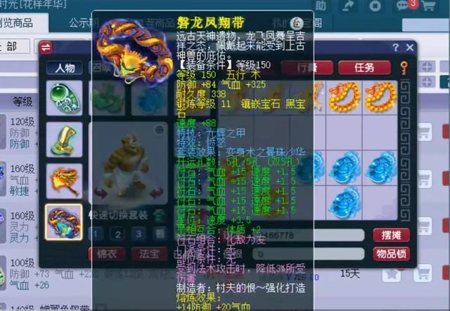梦幻西游手游13宝石,梦幻手游13个13级宝石多少钱