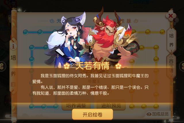 梦幻西游手游面板是指什么意思啊,梦幻西游手游面板是指什么意思