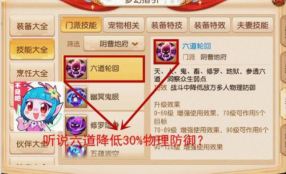 梦幻西游手游2019地府如何玩,梦幻西游手游地府怎么样2019
