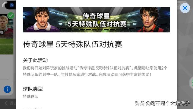实况足球手游球员怎么突破等级,实况足球手游球员如何才可以突破