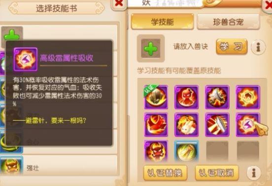 梦幻西游手游芙蓉7技能怎么点,梦幻西游手游芙蓉7技能