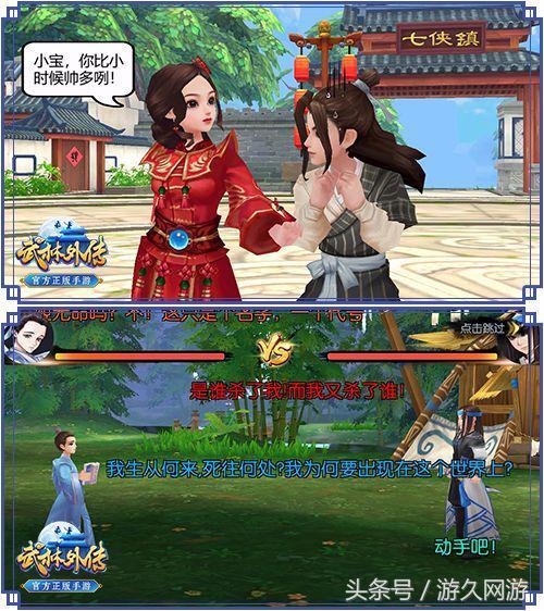 武林外传手游哪个区人多,武林外传手游几区人多