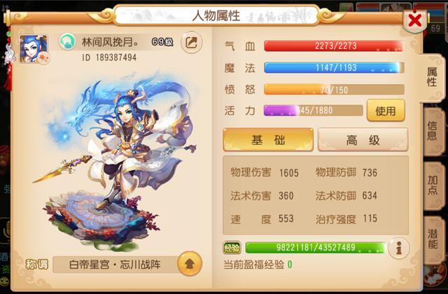 梦幻西游手游哪个职业可以挂机,梦幻西游手游什么职业挂机号