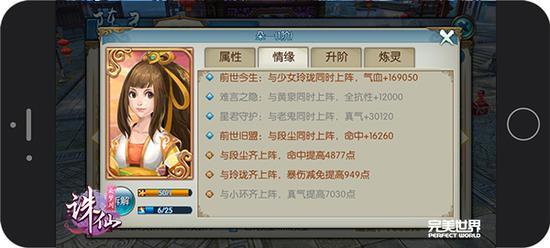诛仙手游阵灵升级金币,诛仙手游商城买金币扩阵灵