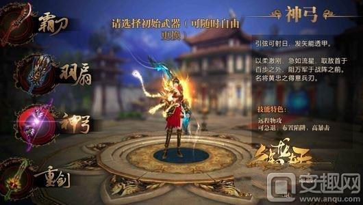 御龙在天武器,御龙在天手游枪怎么获得