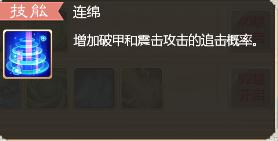 大话手游三套属性是什么,大话手游配饰套装属性