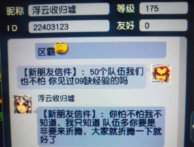 梦幻西游手游角色大区查询在哪,梦幻西游手游角色大区查询
