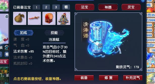 梦幻手游法伤怎么到1400,梦幻西游手游满法伤90简易价格