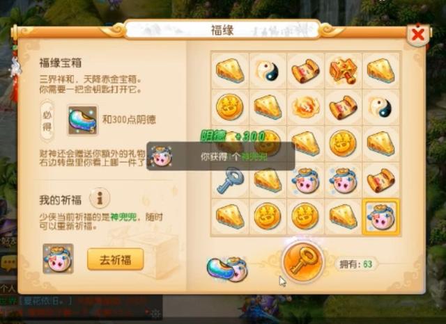 银钥匙 梦幻西游手游能用吗,银钥匙 梦幻西游手游