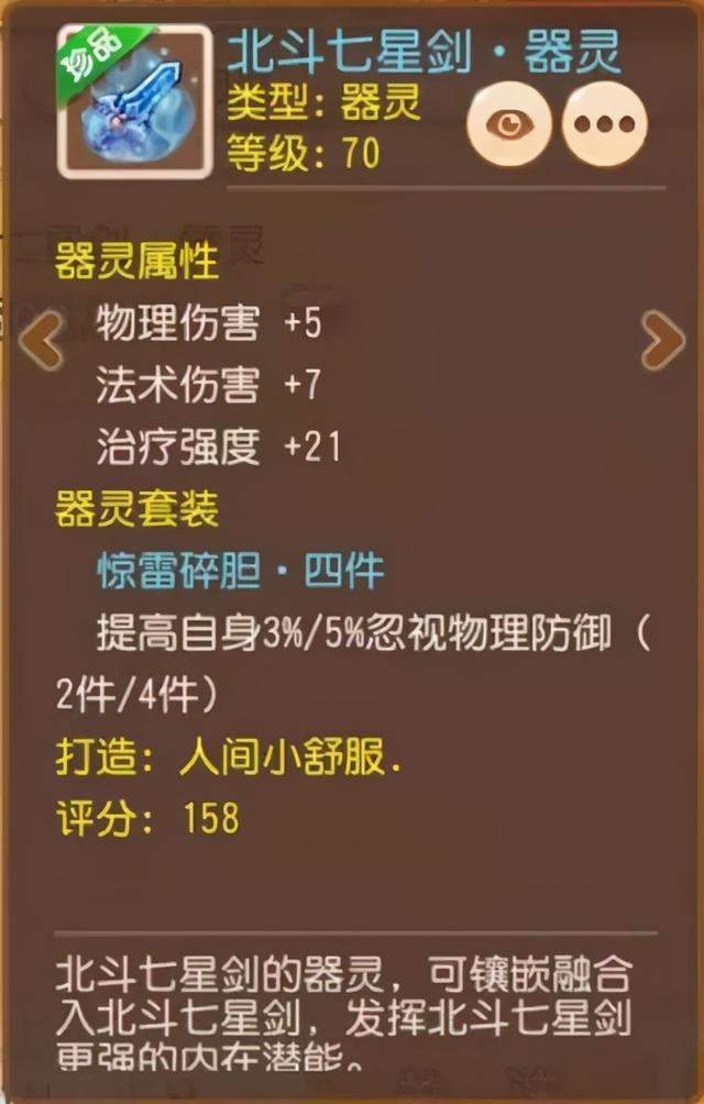 梦幻西游手游69地府需要多少治疗,梦幻西游手游69地府有什么用