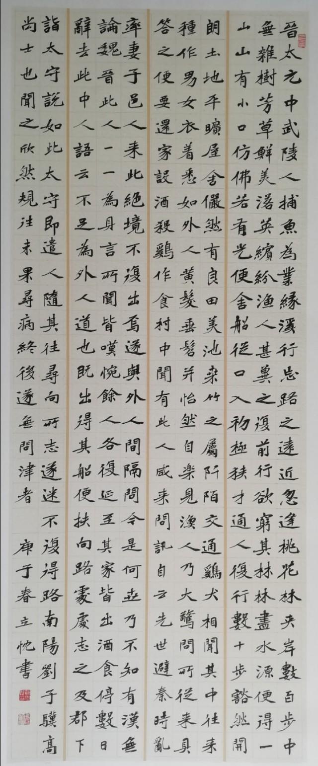桃花源记宝宝打书攻略,桃花源记手游宝宝打书技巧