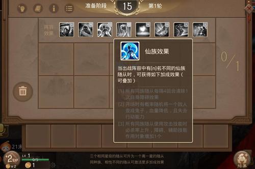 问道手游模拟技能器下载,问道手游模拟技能器