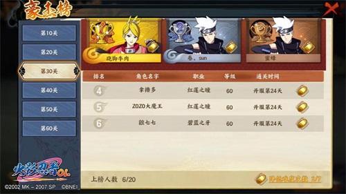 火影ol手游无尽之域,火影ol手游无尽61