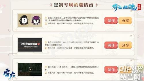 倩女幽魂手游家园侠侣怎么获得,倩女幽魂手游侠侣玩法