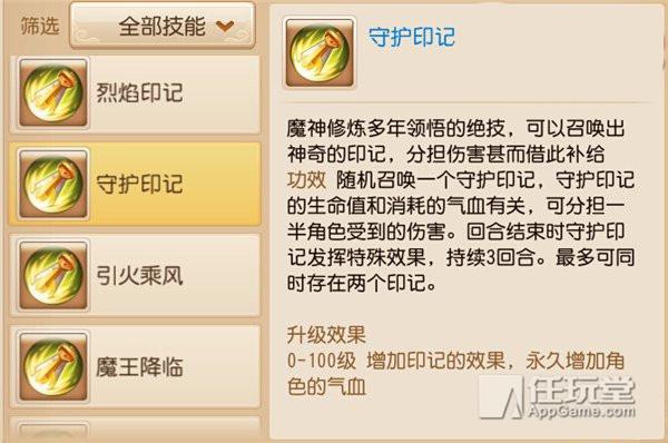 梦幻西游手游魔王寨用什么变身卡,梦幻手游魔王寨变身卡
