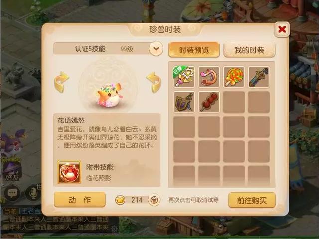梦幻手游白虎资格3星怎么获得,梦幻手游白虎资格3星
