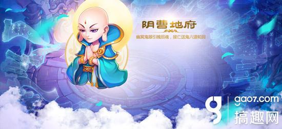 梦幻西游手游地府配什么宝宝,梦幻西游手游地府用什么宝宝怎么加点