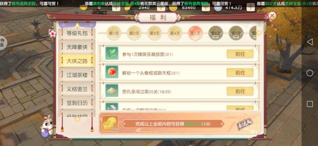 神雕侠女手游,神雕侠侣手游如何下载