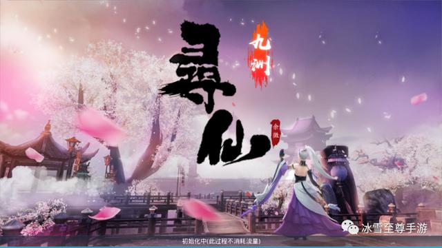 四个角色的仙侠手游有哪些,仙侠手游女角色