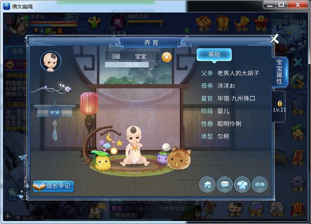 倩女幽魂怎么创建角色,倩女幽魂手游创建角色在哪