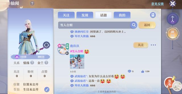 在梦幻西游手游里怎么秀恩爱呢,在梦幻西游手游里怎么秀恩爱