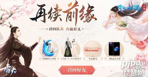 倩女幽魂手游家园侠侣怎么获得,倩女幽魂手游侠侣玩法