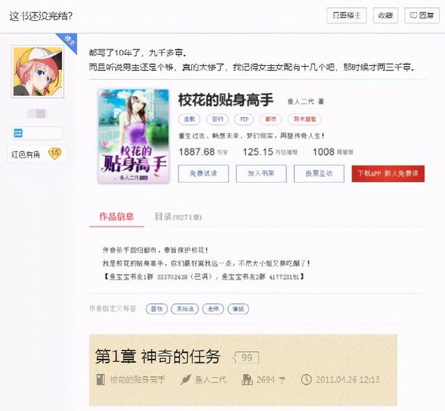 校花的贴身高手怎么把主角升级为红,校花的贴身高手游戏教程