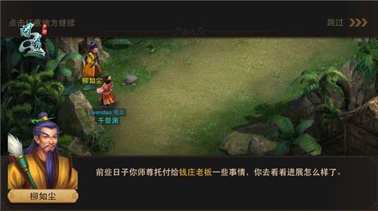 问道手游官方交流群,问道手游官服交流群