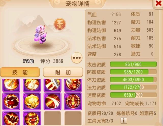 梦幻西游手游70鞋子最高多少速度,梦幻手游70高速鞋
